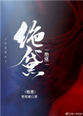 绝世高手