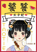 饕餮读音