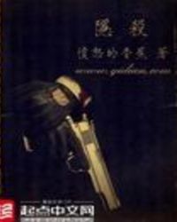 隐藏的面孔在线观看完整版